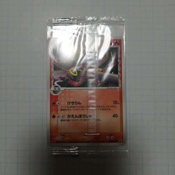 ポケモンカード レックウザ デルタ種 未開封 明治