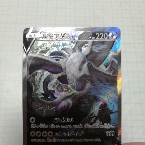 ポケモンカード ルギアV sa