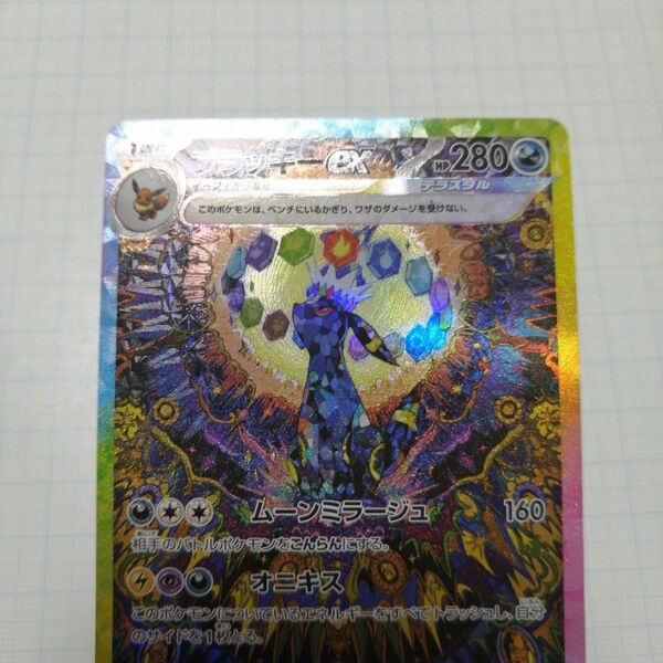 ポケモンカード ブラッキーex SAR