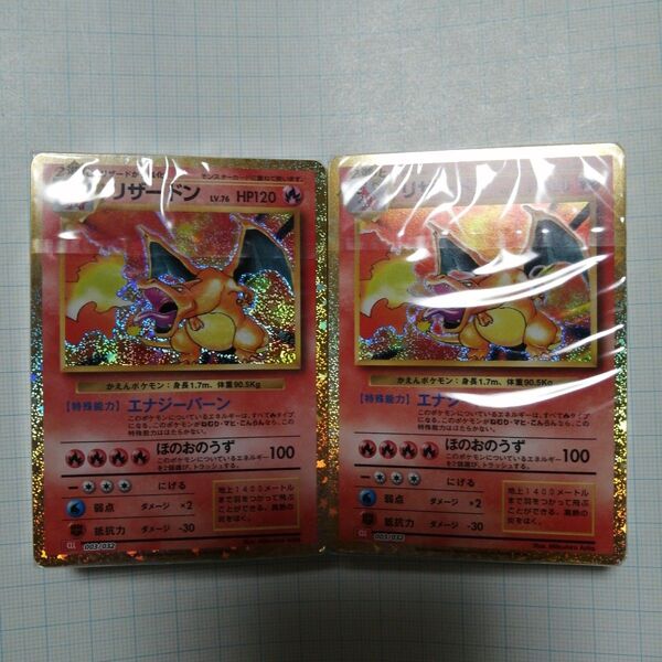 ポケモンカード リザードン Classic クラシック 未開封