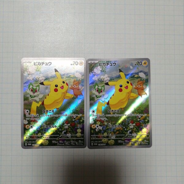 ポケモンカード ピカチュウ ポケカの夏がキタ プロモ