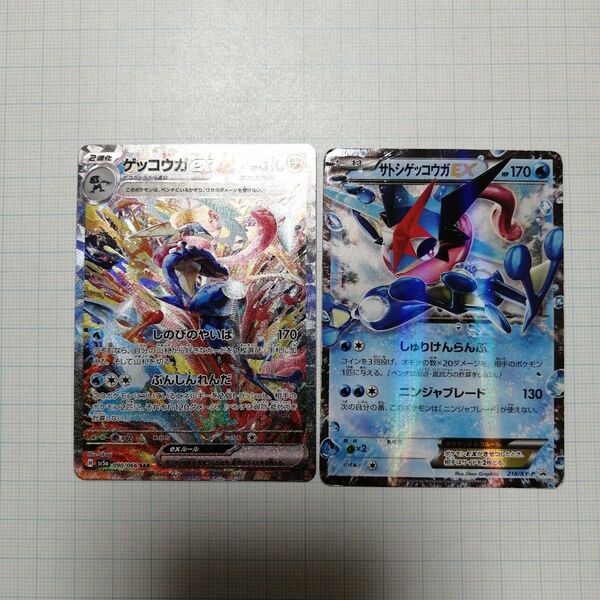 ポケモンカード ゲッコウガex sar +おまけ サトシゲッコウガex プロモ