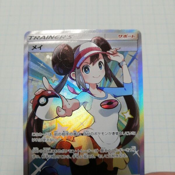 ポケモンカード メイ SR ドリームリーグ