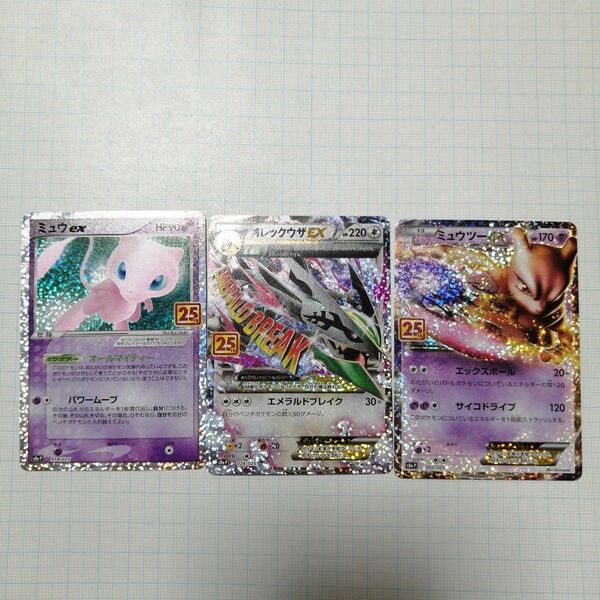 ポケモンカード Mレックウザ ミュウex ミュウツーex 25th プロモ