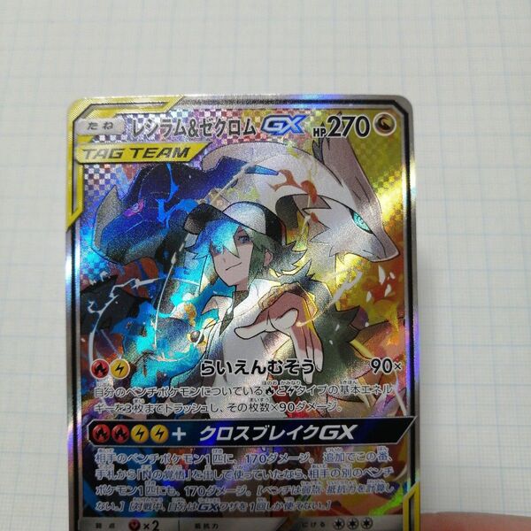 ポケモンカード レシラム&ゼクロムgx sa sr SR