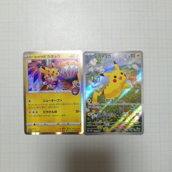 ポケモンカード カナザワのピカチュウ ピカチュウ ポケカの夏がキタ プロモ PROMO