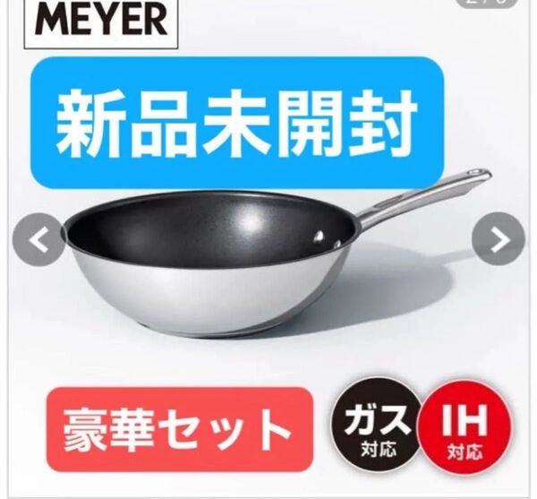 マイヤー マキシムSS 深型フライパン28cm 耐熱ボウル ガラス蓋蒸し器セット Anyday(エニディ)耐熱ガラスボウル2点
