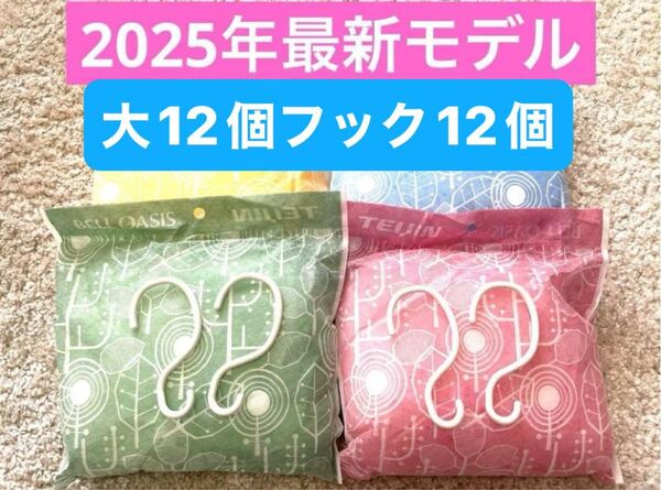 最新モデル★帝人アクシア★除湿&消臭★乾っとソフトパックドライ 大12個 フック12個