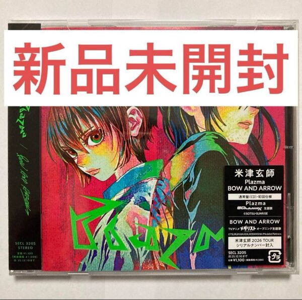 米津玄師 Plazma/BOW AND ARROW 初回仕様 通常盤