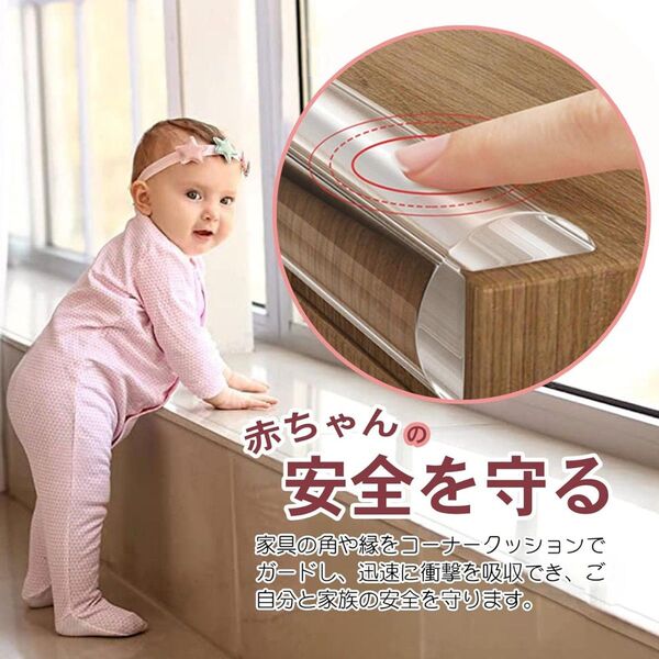 コーナーガード 透明 角 保護 ベビーコーナーガード 柔らかい 赤ちゃん 子供 ケガ防止 地震対策 193cm