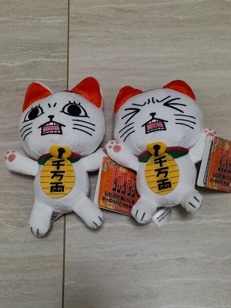 ダンダダン じたばたぬいぐるみ ターボババア 招き猫 2種セット 新品 未使用
