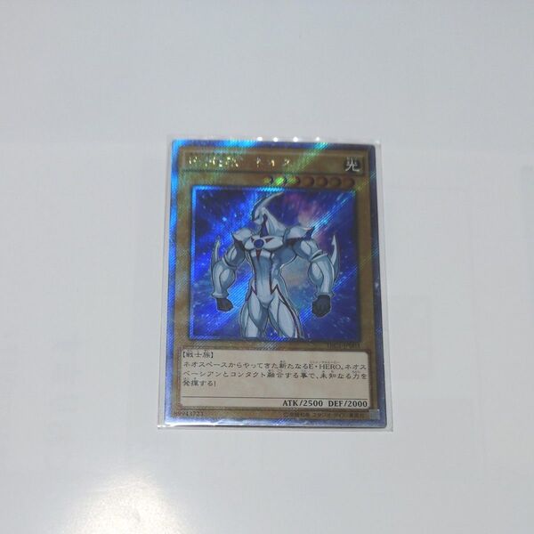 遊戯王 E・HERO ネオス TRCシークレットレア