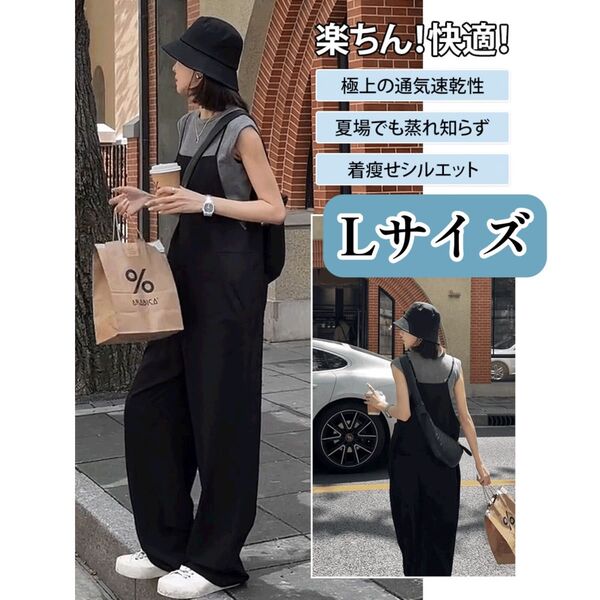 新品 サロペット オーバーオール オールインワン ブラック 黒 上下セット 体型カバー ゆったり オーバーサイズ ワイドパンツ 夏