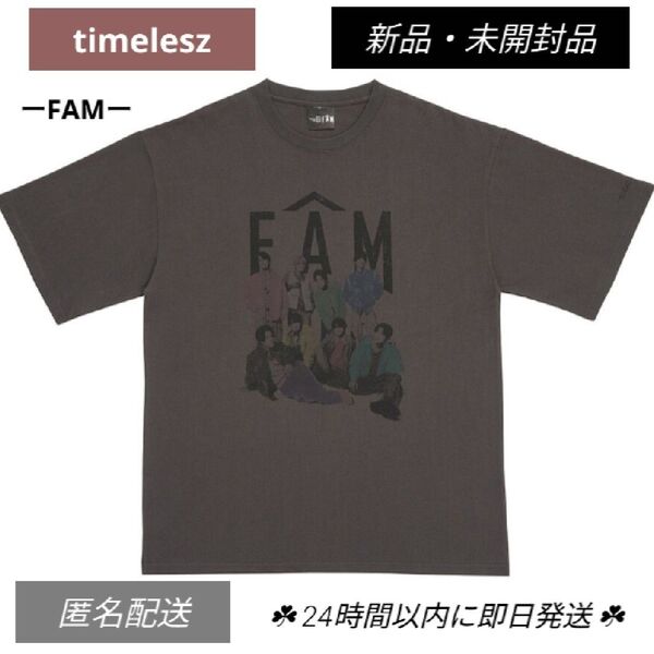 【未開封】timelesz ファム Tシャツ FAM タイムレス タイプロ 2025 チャコールグレー