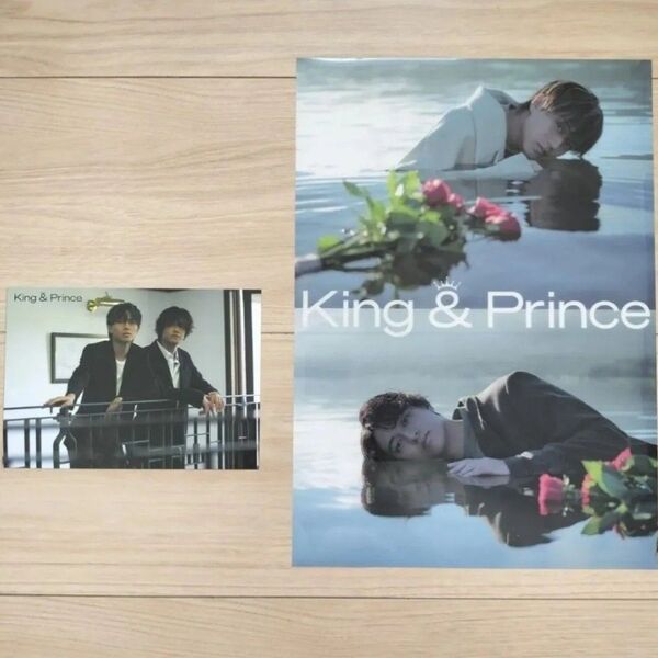 愛し生きること 先着特典 King & Prince キンプリ フォトポストカード クリアポスター(初回限定盤A/初回限定盤B)