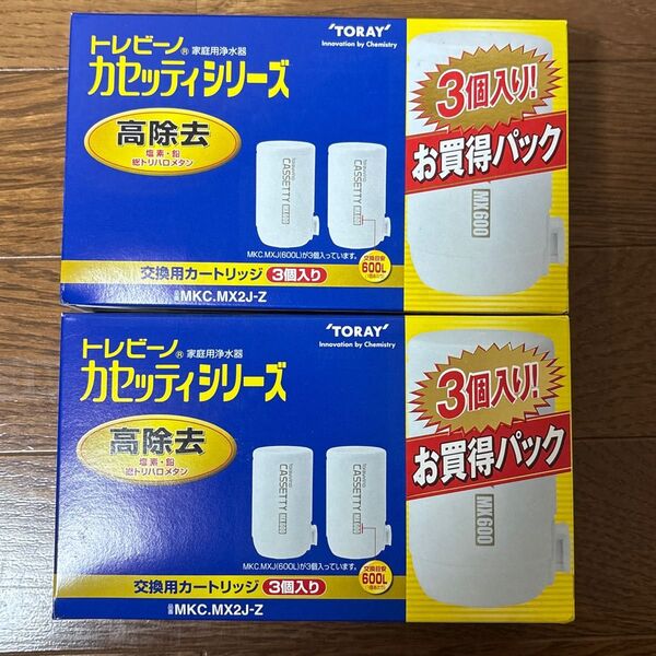 「東レ トレビーノ 浄水器 カセッティ交換用カートリッジ 高除去 MKCMX2J-Z(3個入)×2個