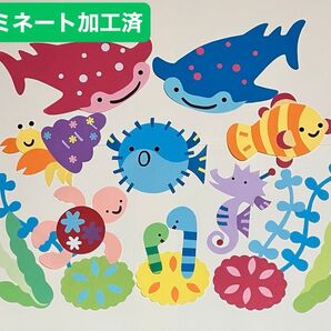 壁面飾り 海の仲間 ラミネート加工済 夏 7月 8月