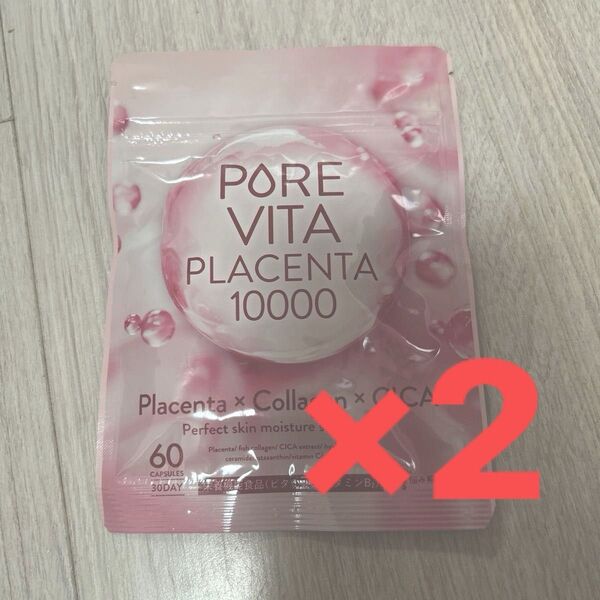 PUREVITA 50倍濃縮プラセンタ ピュアビタプラセンタ 3大美容成分 2袋