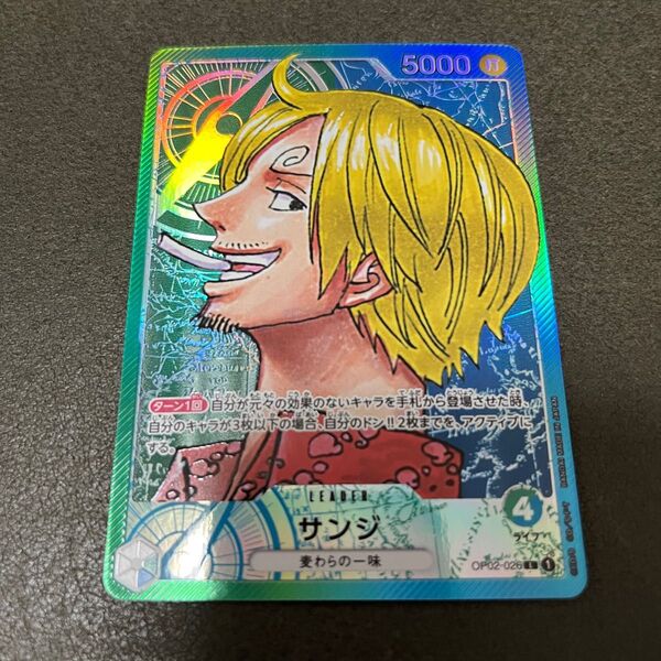 サンジ リーダーパラレル