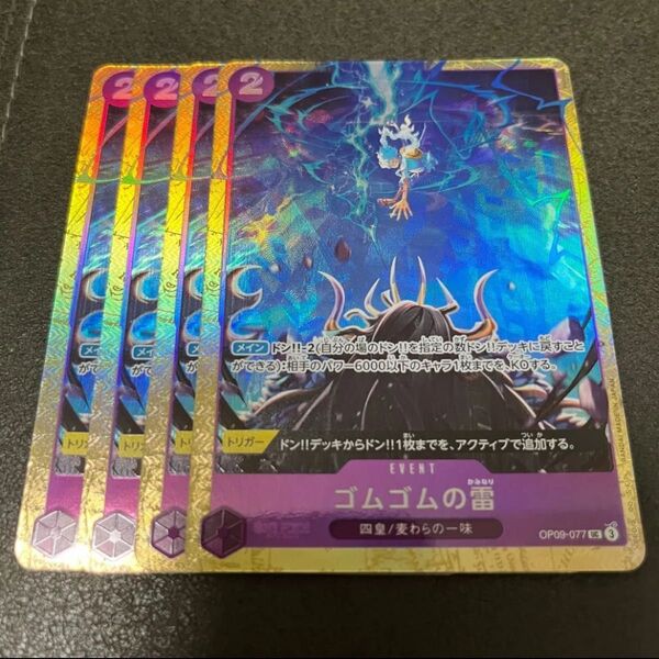 ゴムゴムの雷 プロモ パラレル プレミアムカードコレクション