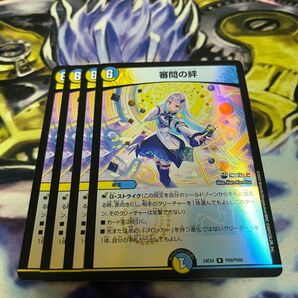 審問の絆 ジャッジメント・リンク ホイル