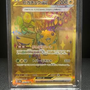 ポケモンカードゲーム ピカチュウex UR