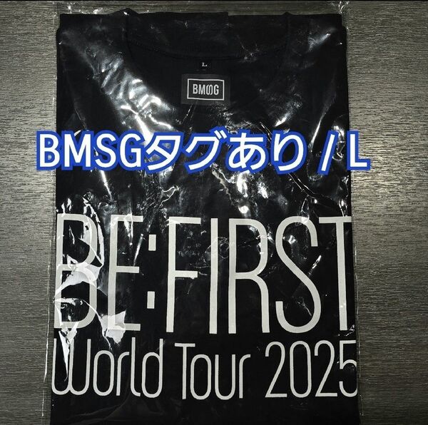 要在庫確認 / BE:FIRST ワールドツアーTシャツ BMSGタグあり L 未開封新品
