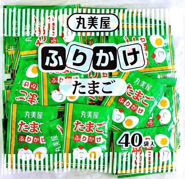 丸美屋★ふりかけ★たまご40袋