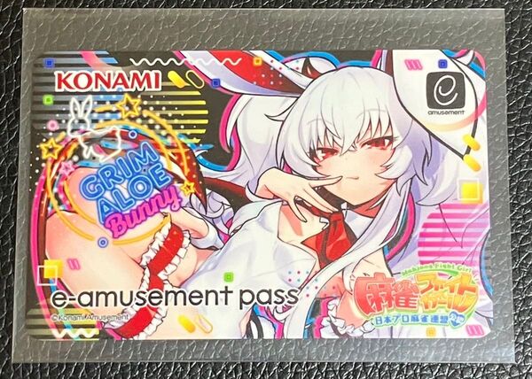 グリムアロエ e-amusement pass 麻雀ファイトガール バニー / ボンバーガール マジアカ QMA