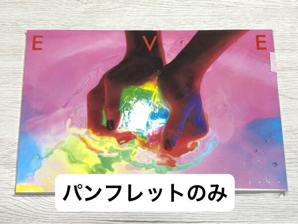 【新品未使用】超特急 EVE 公式パンフレット 乗車記念カードなし