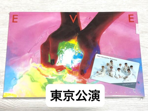 【新品未使用】超特急 EVE 公式パンフレット 乗車記念カード付き(東京公演) トレカ 生写真 ミニフォト