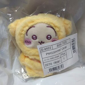 【新品未開封】ちいかわ サンリオ うさぎ マスコットホルダー ポムポムプリン