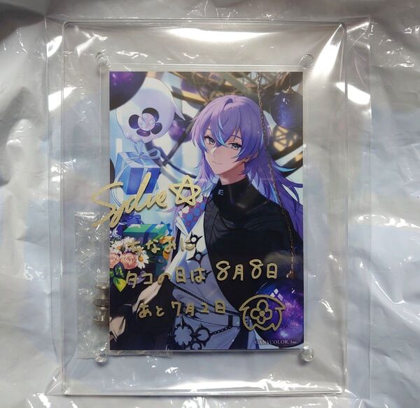 にじさんじ 星導ショウ 誕生日グッズ2023 アクリルフォトフレーム