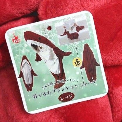 着ぐるみブランケット シャーク サメ レッド 着る毛布