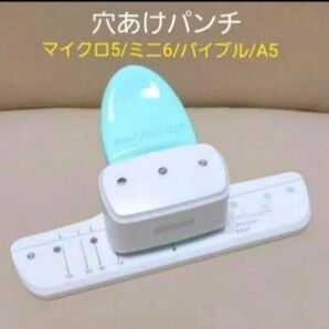 【再入荷】穴あけパンチ システム手帳 ハンドメイド 自作 リフィル バインダー ルーズリーフ