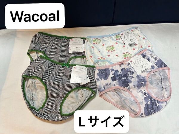 新品!ワコール☆ すそピタショーツ はきこみ丈あさめ・ふつう Lサイズ 4枚セット