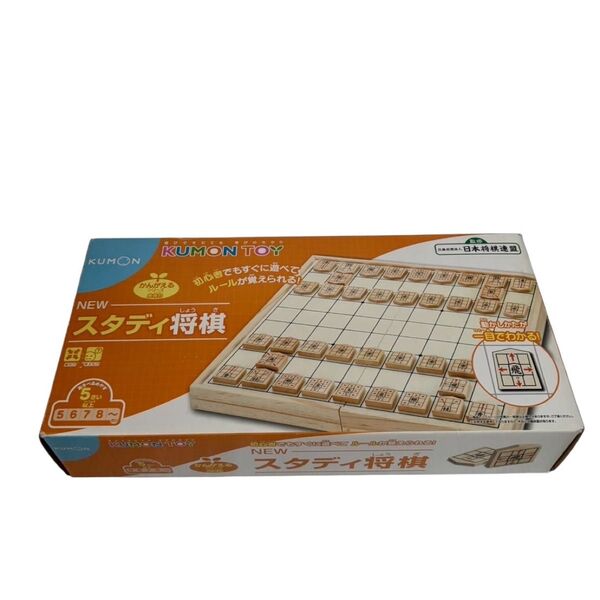 【美品】くもん NEW スタディ将棋