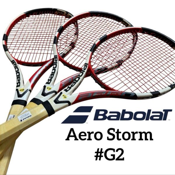【希少名器】 Babolat Aero Storm Tour G2 3本セット テニスラケット