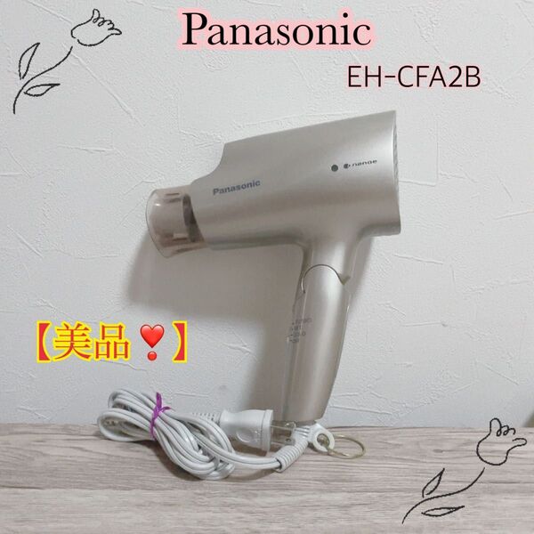 【美品・動作品】Panasonic ナノイー ヘアドライヤー ナノケア ゴールド EH-CNA2B-N パナソニック ドライヤー