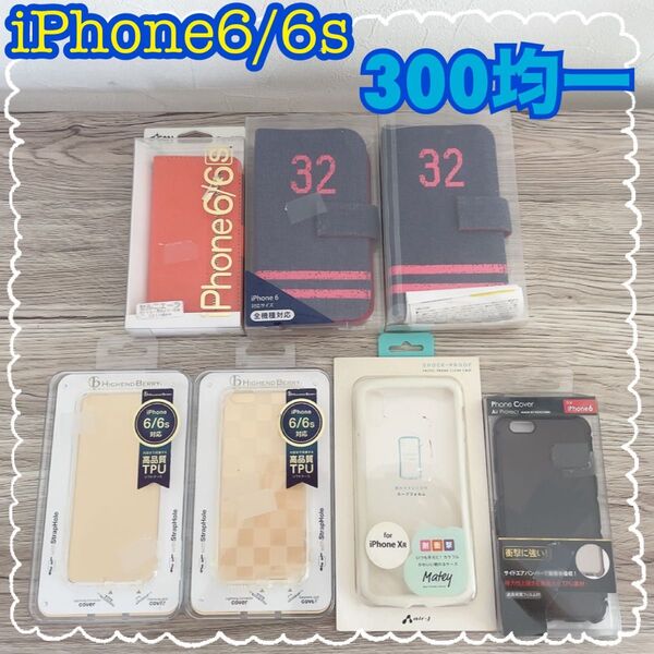 【300円均一】 iPhone 6/6s ケース カバー ハード ソフト 手帳型 カバー 手帳型ケース カードポケット
