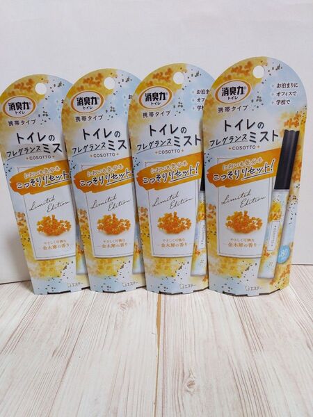 エステー 消臭力 トイレのフレグランスミスト トイレ用 携帯タイプ 金木犀の香り 9mL×4本セット