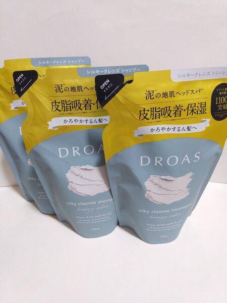 DROAS ドロアス シルキークレンズ シャンプー×2 トリートメント×1 詰め替え ブリージーサボンの香り