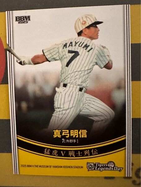 阪神甲子園球場 甲子園歴史館限定 阪神タイガース 真弓明信選手 記念カード