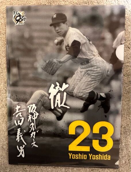 阪神タイガース 吉田義男クリアファイル 甲子園歴史館 日刊スポーツ 吉田義男さん特集号 タブロイド紙