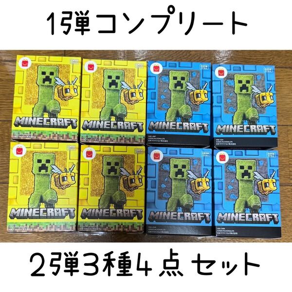 マクドナルド マインクラフト ハッピーセット マイクラ ハチ クリーパー 7種8点セット
