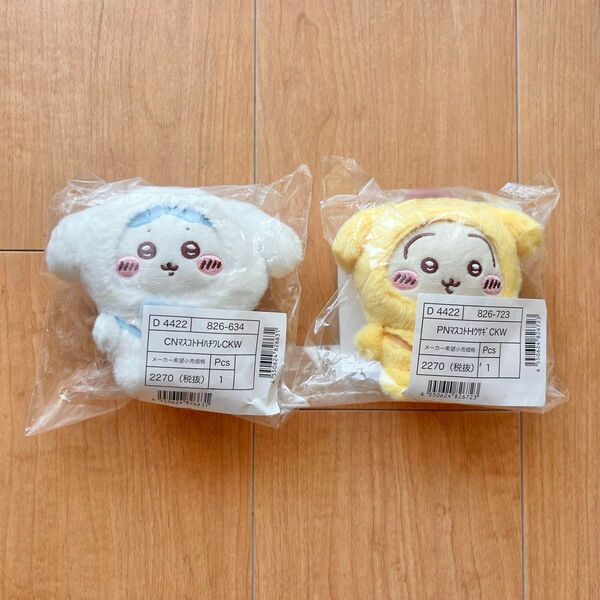 ちいかわ サンリオ ぬいぐるみ マスコット ちいかわ ハチワレ うさぎ 2点セット