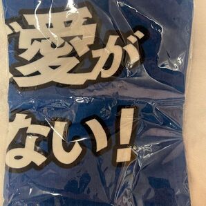 北海道日本ハムファイターズ FAV限定メッセージタオル