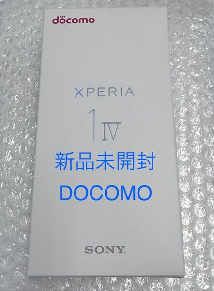 新品未開封 Xperia 1 IV SO-51C ブラック 256GB