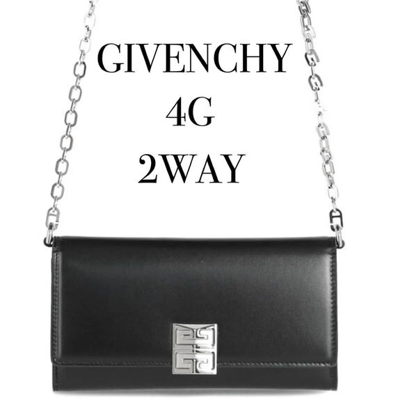 新品未使用 GIVENCHY ジバンシー 4G 2WAYバッグ ショルダーバッグ レザー ブラック ショルダーウォレット