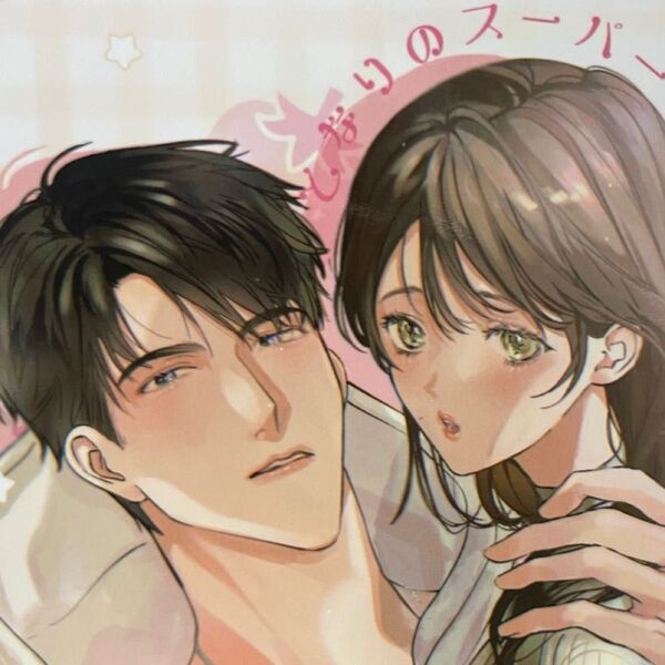 恋と深空 同人誌 マヒル主
